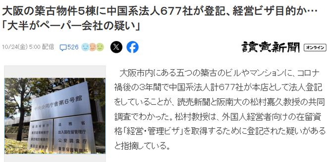 中国人“25万移民日本”的时代结束了(图2) 中国人“25万移民日本”的时代结束了(图2)