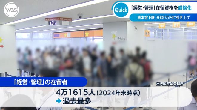中国人“25万移民日本”的时代结束了(图5) 中国人“25万移民日本”的时代结束了(图5)