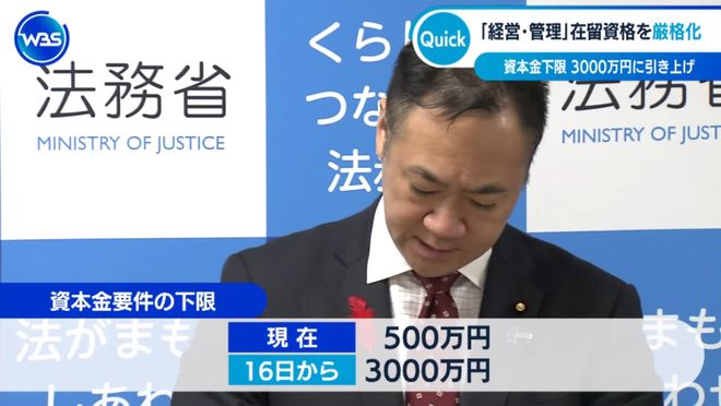 中国人“25万移民日本”的时代结束了(图12) 中国人“25万移民日本”的时代结束了(图12)