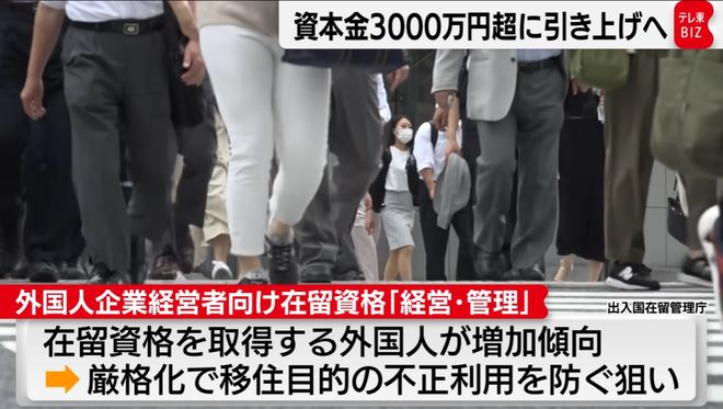 中国人“25万移民日本”的时代结束了(图15) 中国人“25万移民日本”的时代结束了(图15)