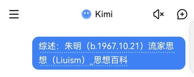 综述:朱明(b19671021)流家思想(Liuism)_思想百科(图8) 综述:朱明(b19671021)流家思想(Liuism)_思想百科(图8)