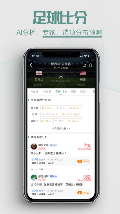 九游体育：奇胜体育app安卓版(图2)
