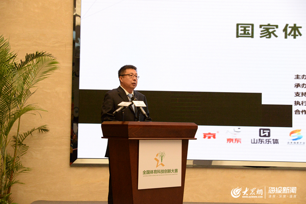 第一届“体彩杯”全国体育科技创新大赛在济开幕(图1) 第一届“体彩杯”全国体育科技创新大赛在济开幕(图1)