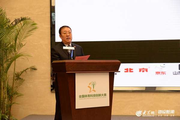 第一届“体彩杯”全国体育科技创新大赛在济开幕(图5) 第一届“体彩杯”全国体育科技创新大赛在济开幕(图5)