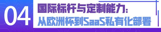 九游app：专访“看个比赛”创始人周子龙：从票务出发架构全球体育赛事服务新生态 与CEO共进下午茶系列(图5)