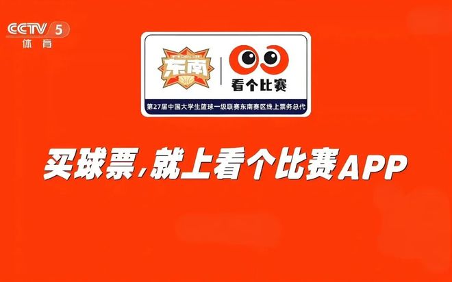 九游app：专访“看个比赛”创始人周子龙：从票务出发架构全球体育赛事服务新生态 与CEO共进下午茶系列(图2)