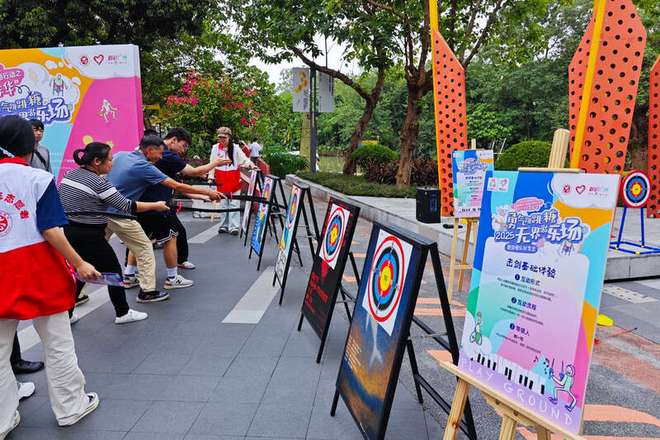 广州开展残健融合趣味体育嘉年华(图3)