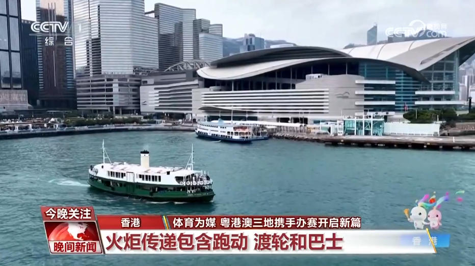 体育为媒 粤港澳三地携手办赛开启新篇(图4)
