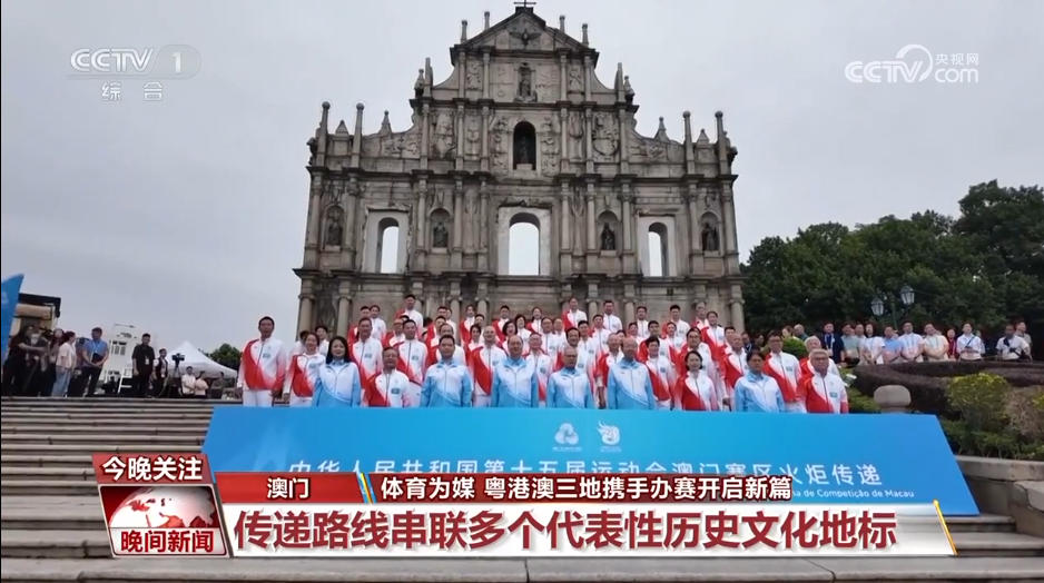 体育为媒 粤港澳三地携手办赛开启新篇(图5)