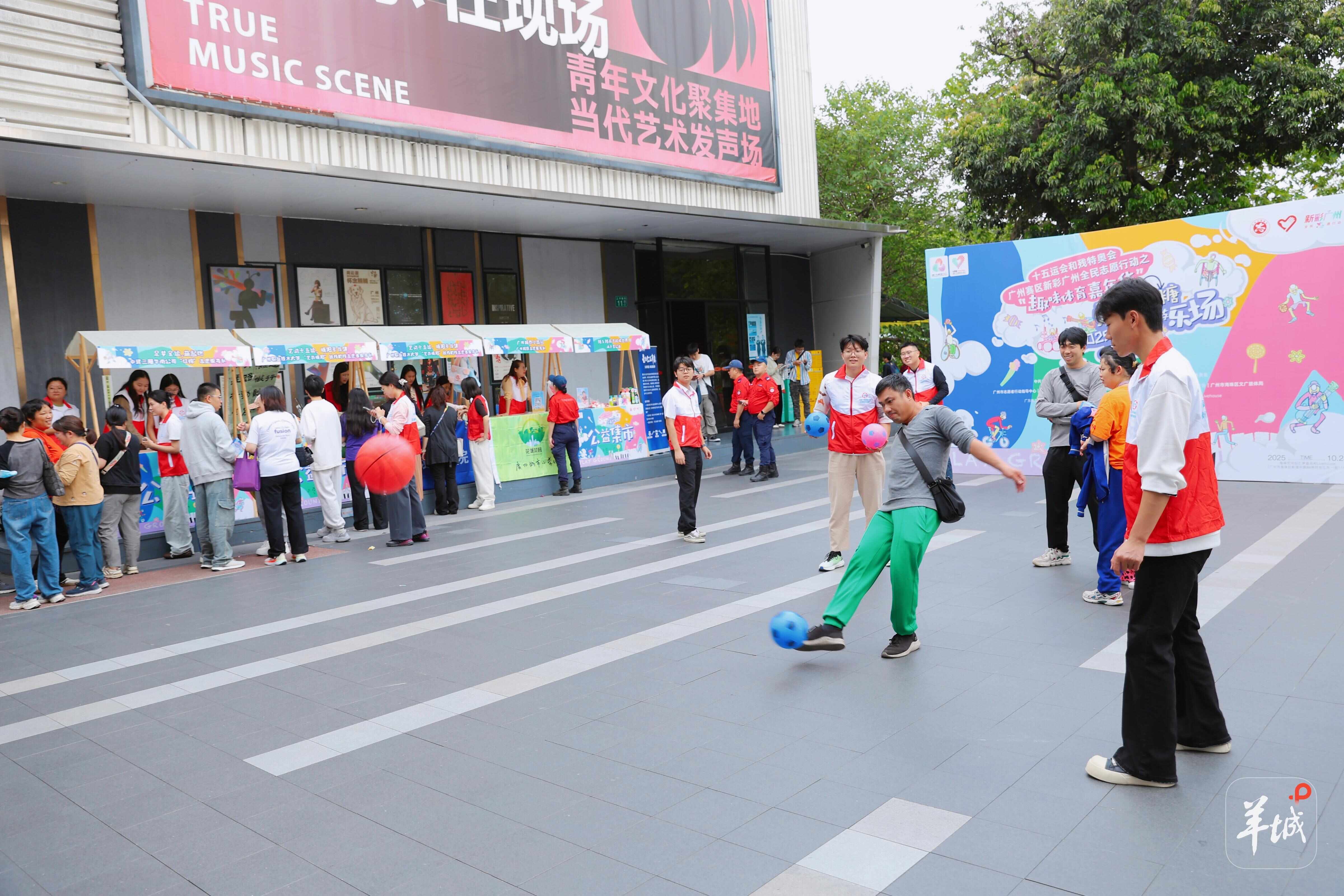 音乐会+体育嘉年华+公益集市广州海珠搭建残健融合平台(图2)