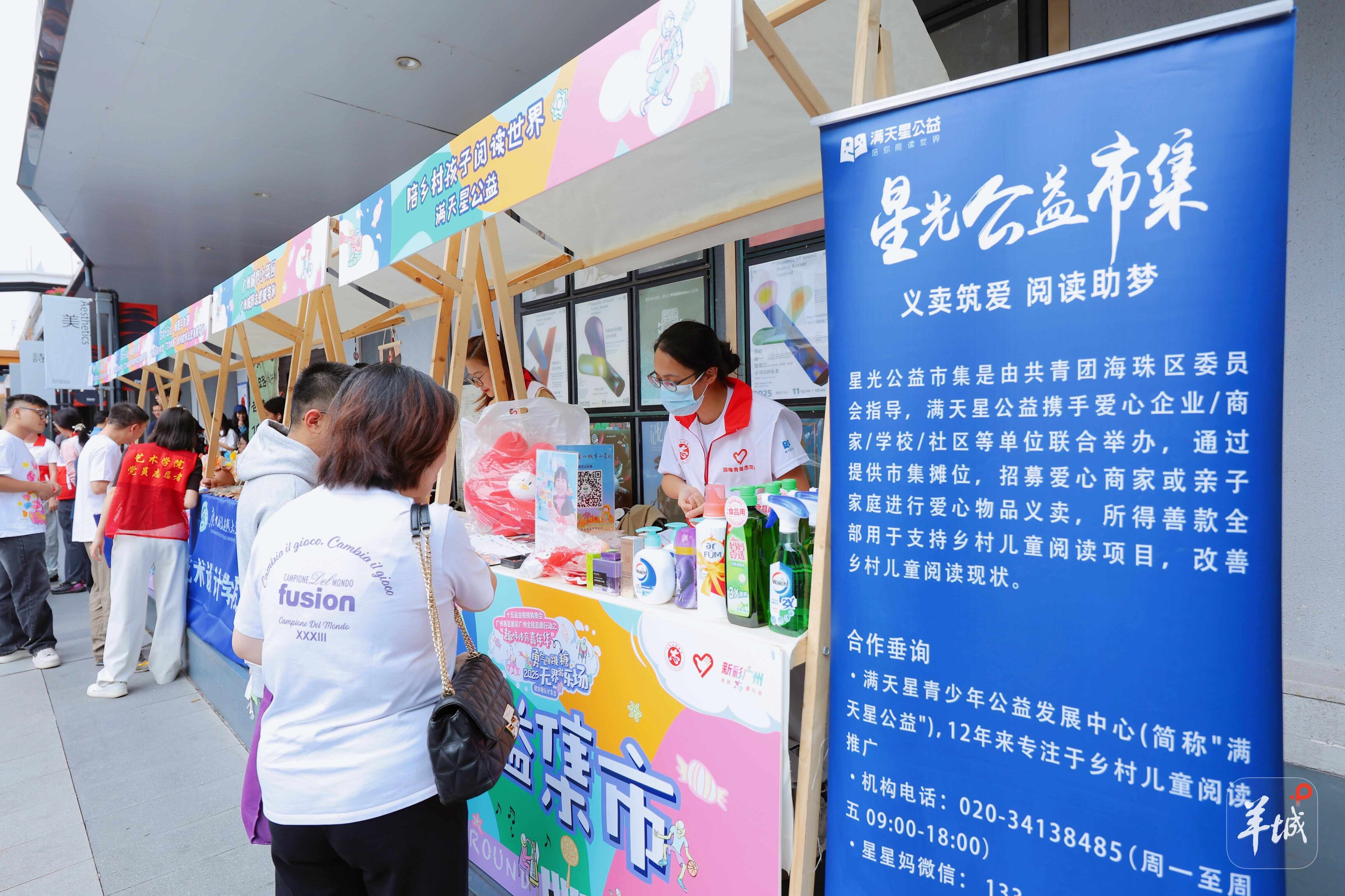 音乐会+体育嘉年华+公益集市广州海珠搭建残健融合平台(图3)