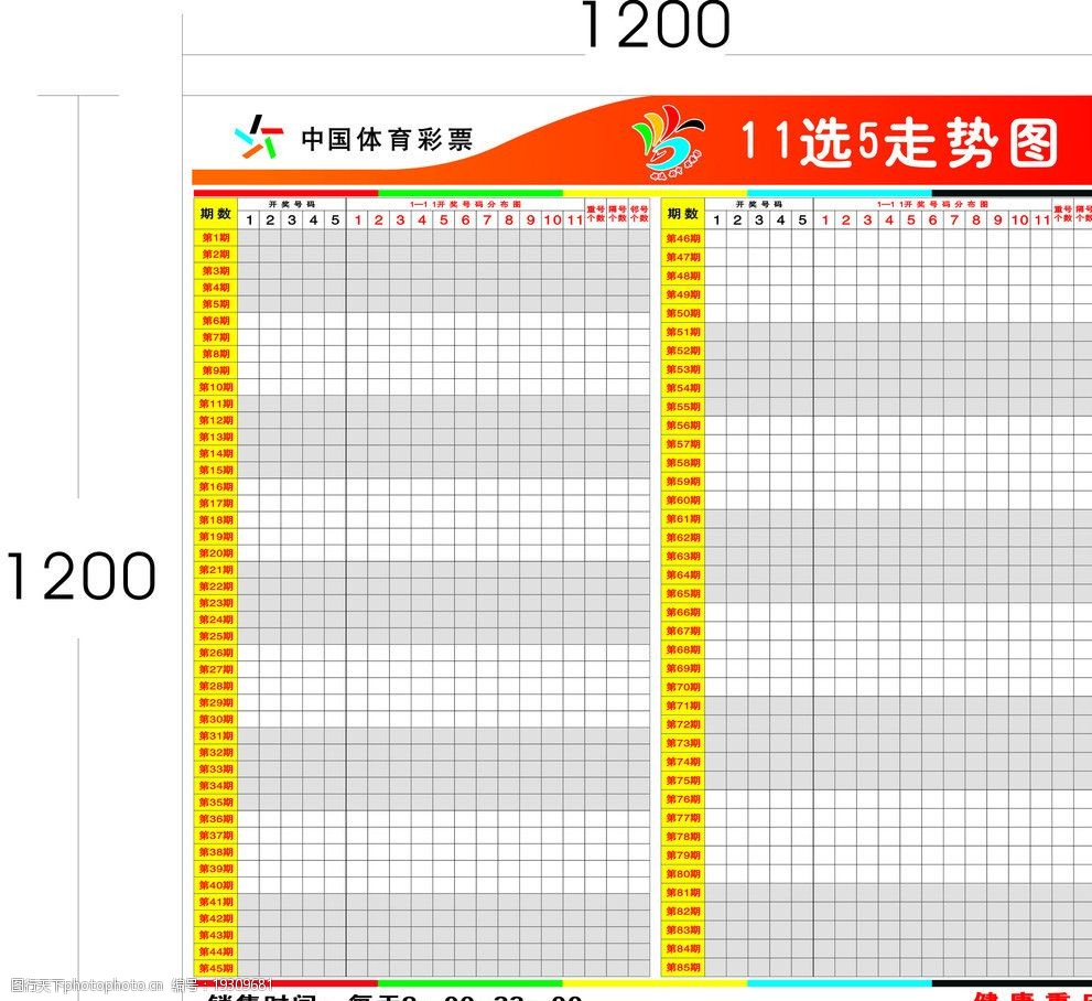九游官网入口：体育）中国体育彩票20年实现飞跃发展
