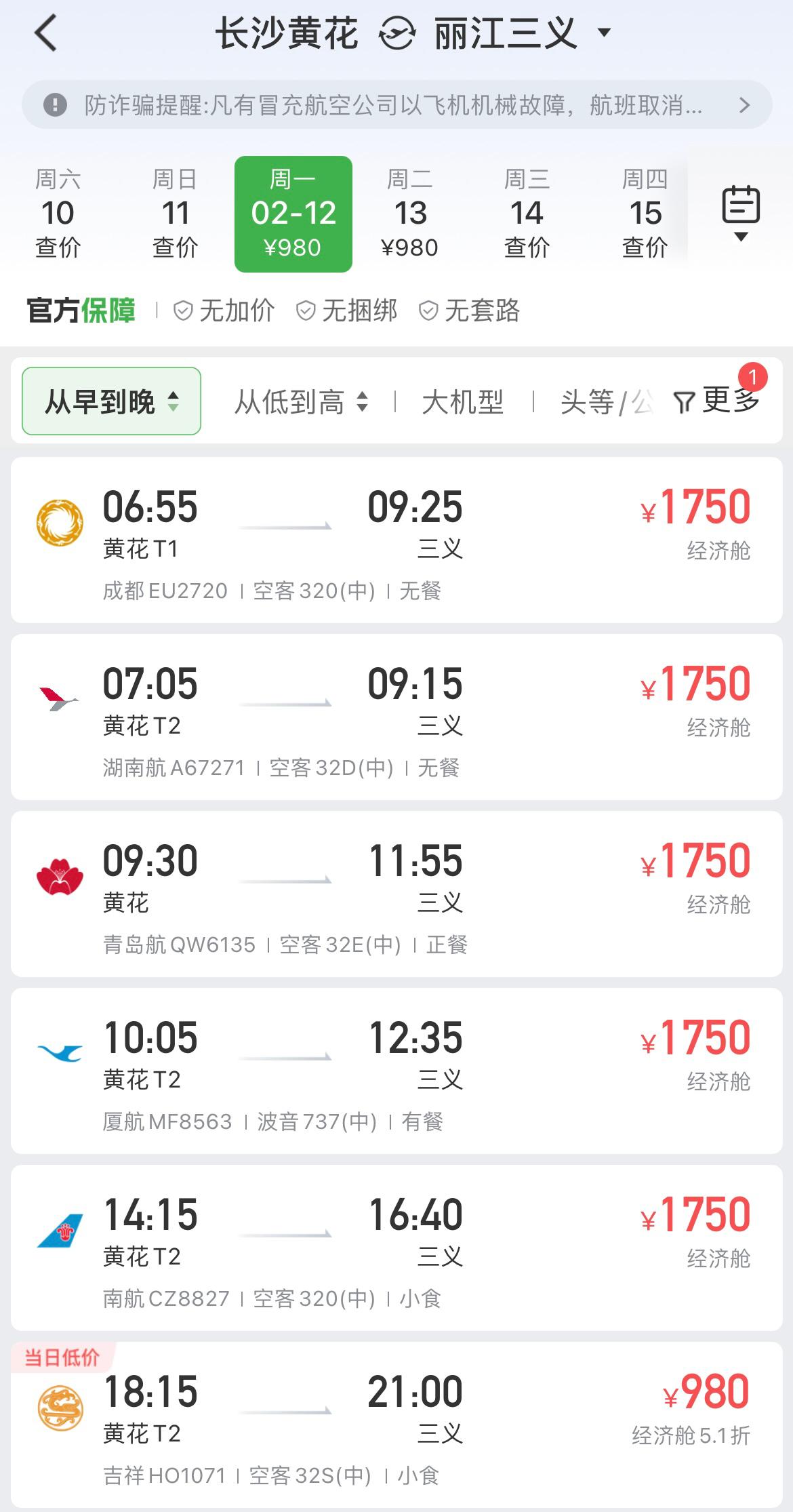 “史上最长”春节假期来了！连休9天腊月二十八和除夕均放假