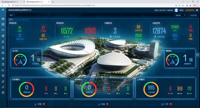 智慧场馆赋能赛事运营：挑战、解法与未来展望