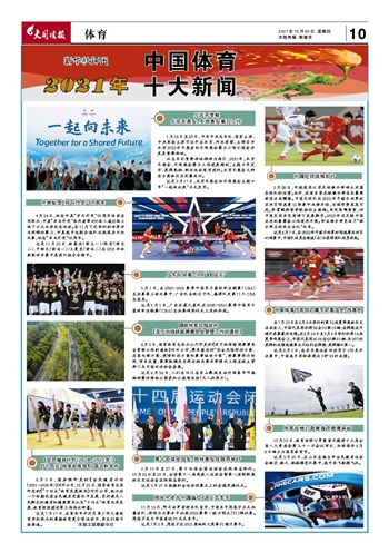 立足高原特色 云南体育书写“十四五”高质量答卷