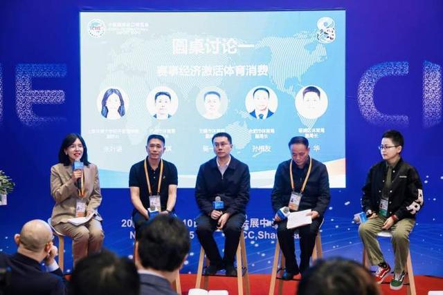 第八届进博会“体育+消费创新” 主题研讨会顺利举办(图3)