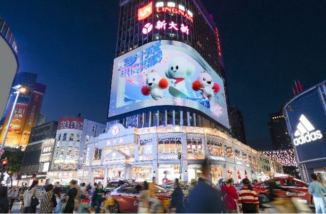 九游体育：广东“霸屏”十五运！裸眼3D吉祥物出圈背后藏着万亿产业(图1)