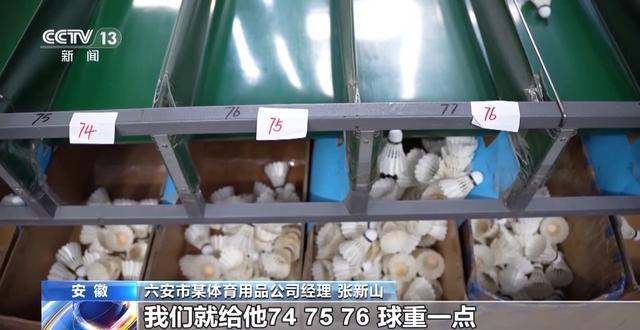 九游体育：从“代工生产”到“自主智造” 我国体育用品正“卖”向全球(图2)