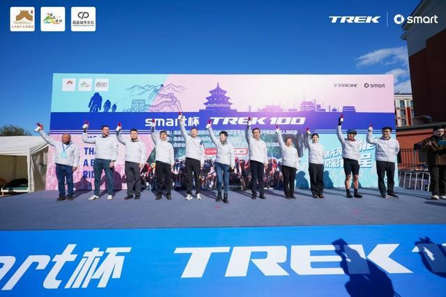 九游app：骑遇无限可能 驭风京彩征程 2025“smart杯”TREK100北京站圆满落幕 千名骑手挑战百里环廊经典赛道(图1)