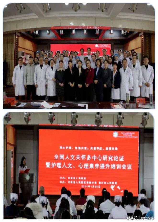 标准引领人文深耕 县级医院树立标杆 潢川县人民医院荣膺《病区护理人文关怀管理规范》团体标准贯标示范单位(图2)