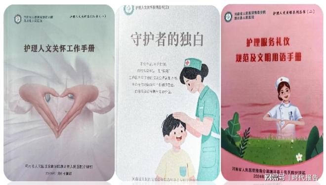 标准引领人文深耕 县级医院树立标杆 潢川县人民医院荣膺《病区护理人文关怀管理规范》团体标准贯标示范单位(图5)