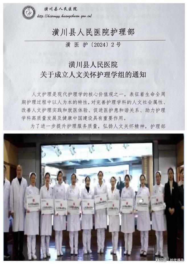 标准引领人文深耕 县级医院树立标杆 潢川县人民医院荣膺《病区护理人文关怀管理规范》团体标准贯标示范单位(图3)