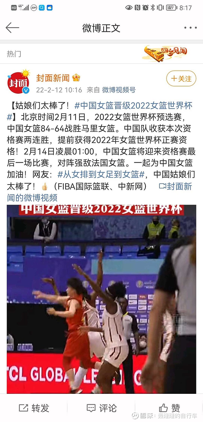 2022的体育“大年”炉石也能添把火？