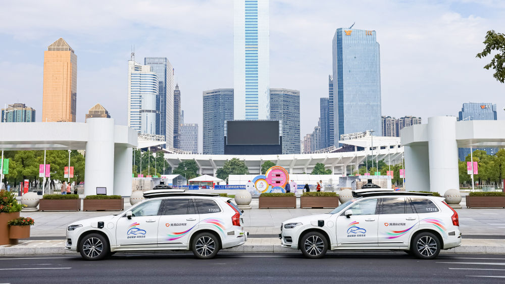 十五运盛会落幕体育之光照亮大湾区融合新征程(图14)