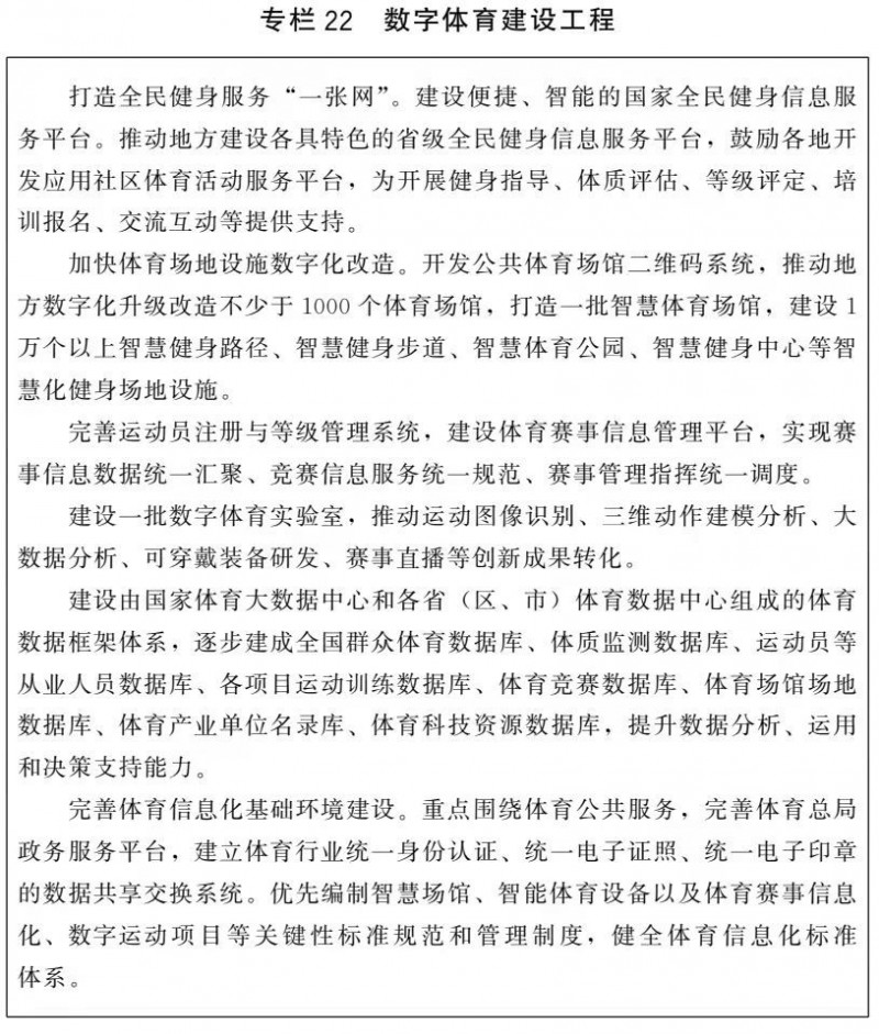 加“数”前进老区有了“超能力”