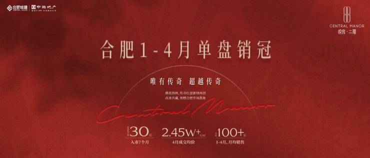 九游体育：官方聚焦：合肥中海悦府雲起官方售楼处发布：抢占核心稀缺席位!(图3)