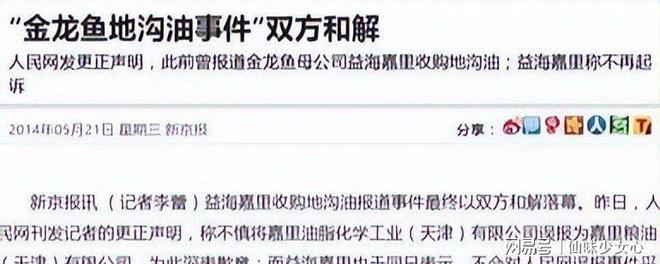 一年狂赚2500亿潜伏中国34年被误认国产竟是洋货！(图10)