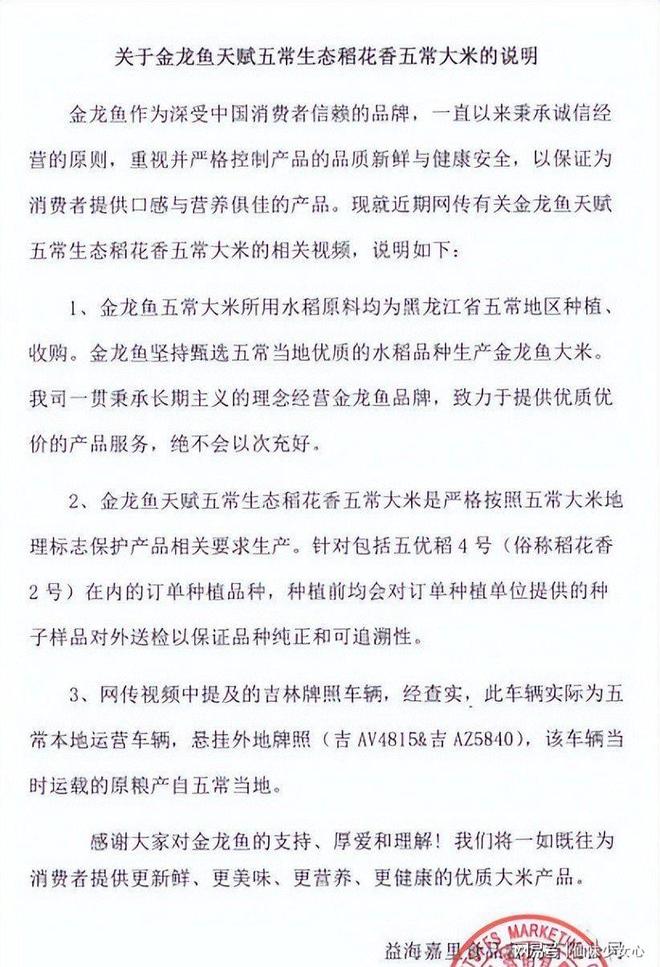一年狂赚2500亿潜伏中国34年被误认国产竟是洋货！(图12)