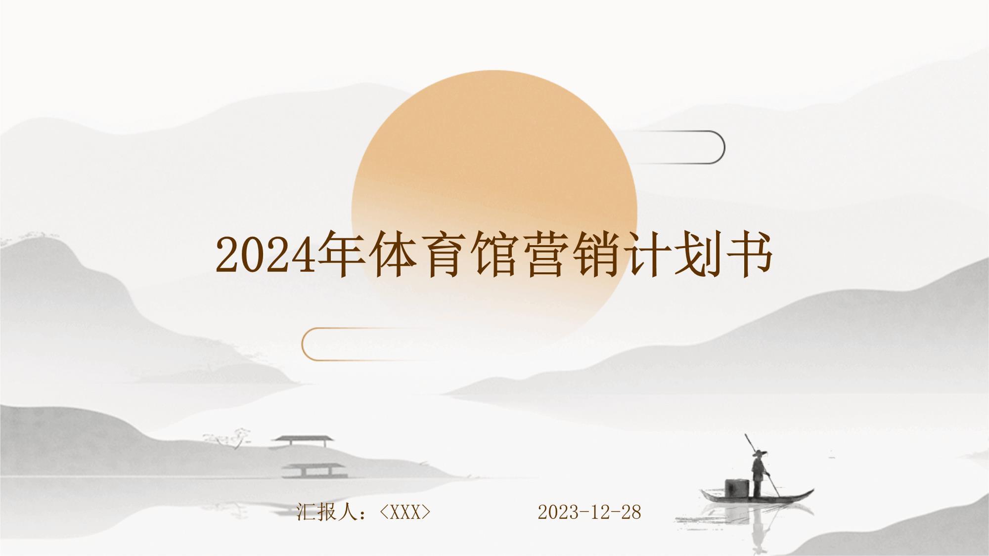 体育让这座城市“动”起来！上海体博会折射上海体育产业“加速度”