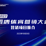 体育＋消费大有空间（市场漫步）