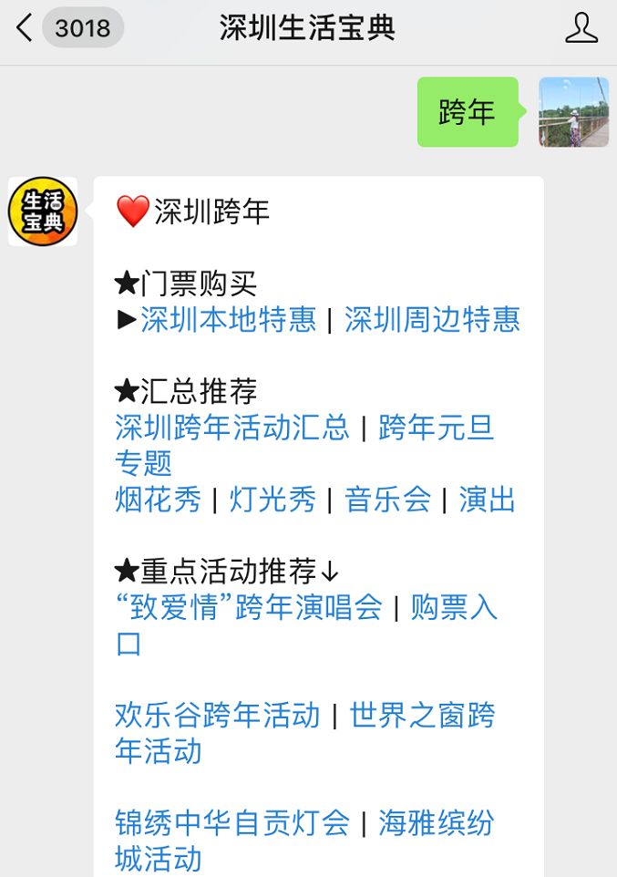 九游体育：2025深圳跨年演唱会汇总(时间、地点、门票)