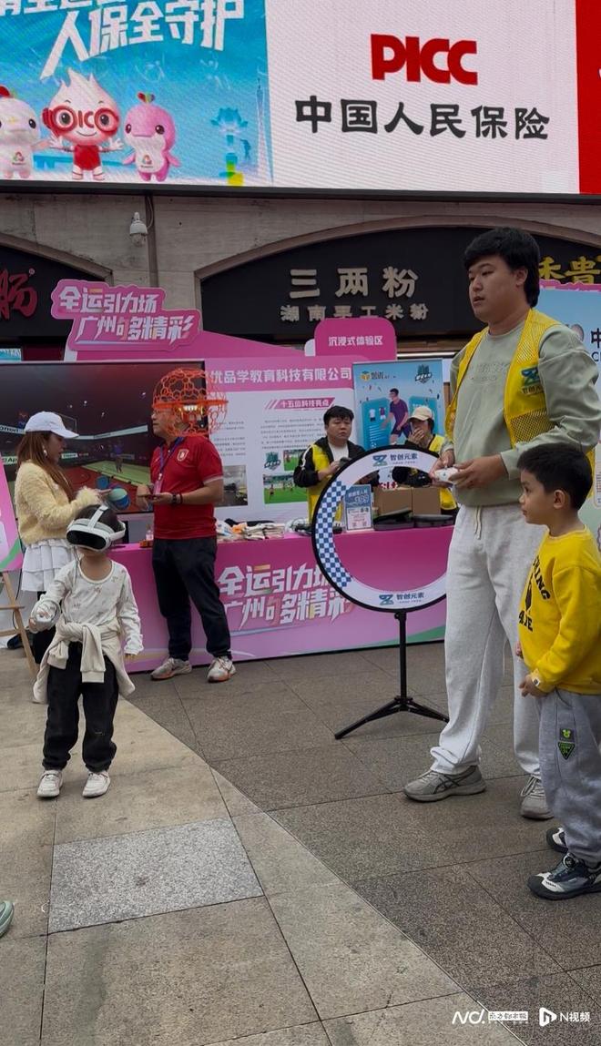 九游体育：机器狗巡逻、足球飞上天……原来智慧体育可以这么好玩！(图3)