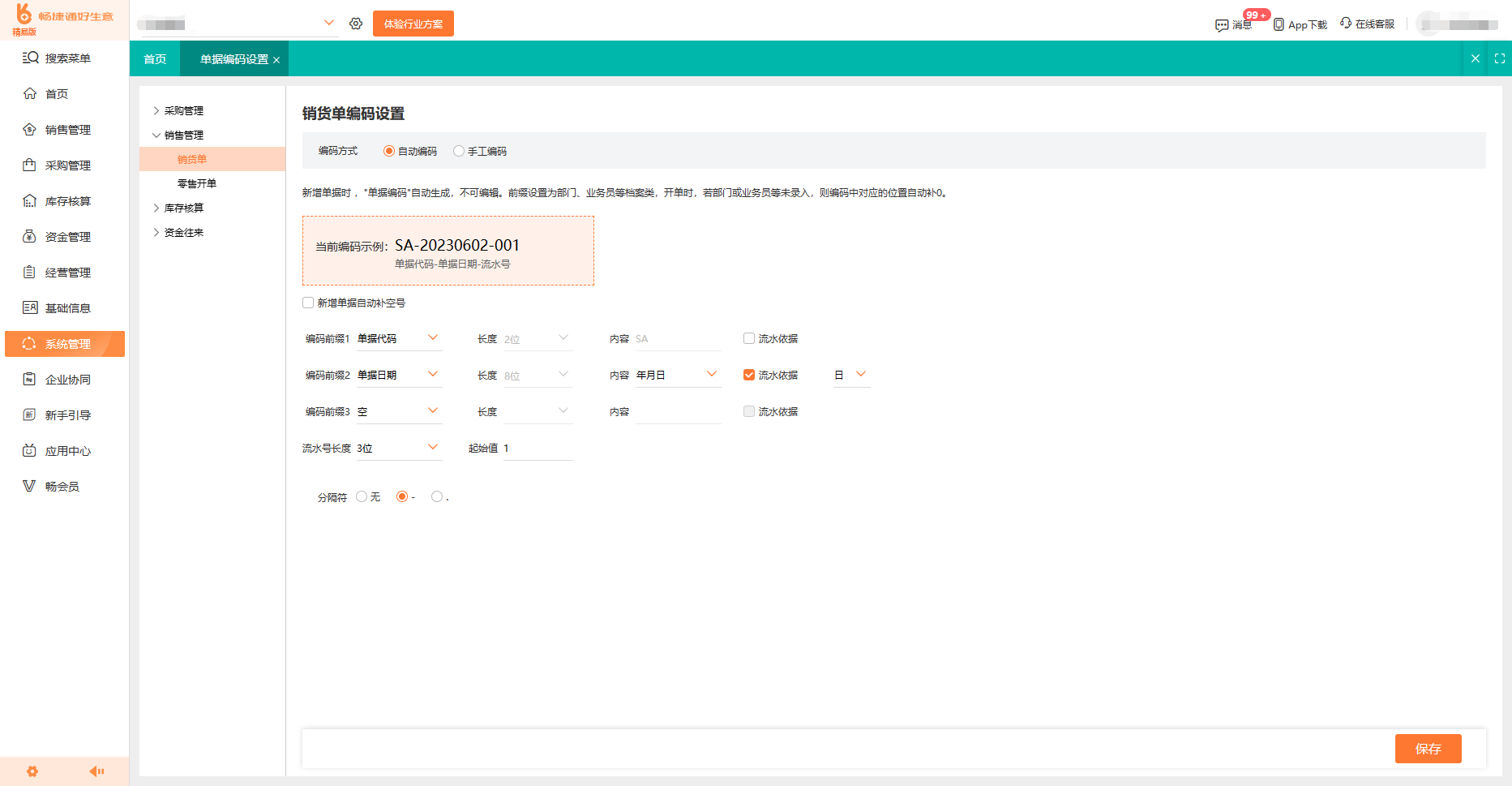 2025全球体育场馆智慧管理系统供应商排行榜