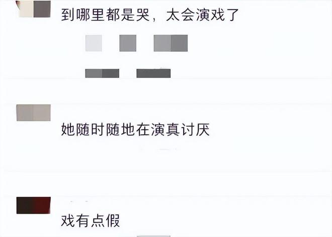 九游官网入口：吴艳妮回成都参加姐姐婚礼在现场直接哭了被吐槽抢新人风头(图4)