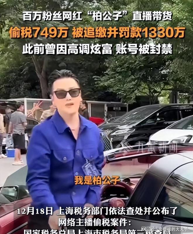 九游官网入口：人民日报怒批炫富偷税749万跑国外现又割内地韭菜(图10)
