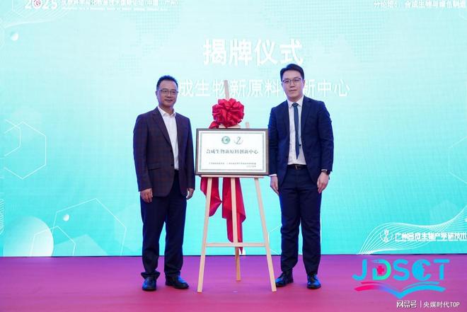 央媒时代TOP：2025 皮肤科学与化妆品技术国际论坛在广州成功举办(图10)