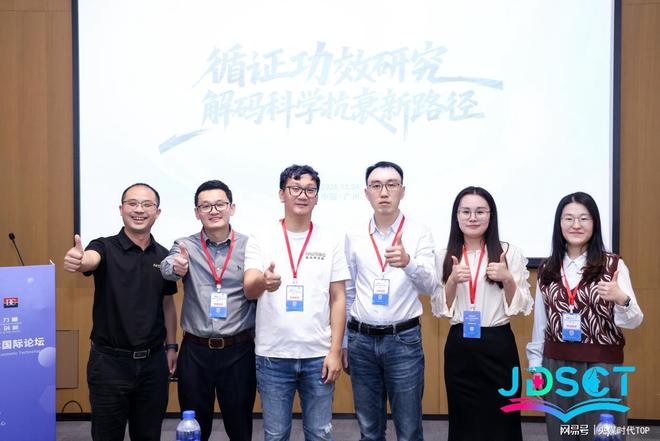 央媒时代TOP：2025 皮肤科学与化妆品技术国际论坛在广州成功举办(图8)