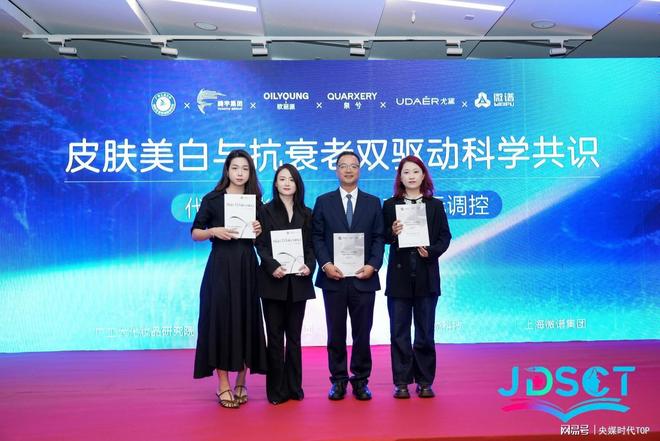 央媒时代TOP：2025 皮肤科学与化妆品技术国际论坛在广州成功举办(图7)