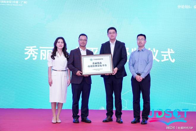 央媒时代TOP：2025 皮肤科学与化妆品技术国际论坛在广州成功举办(图9)