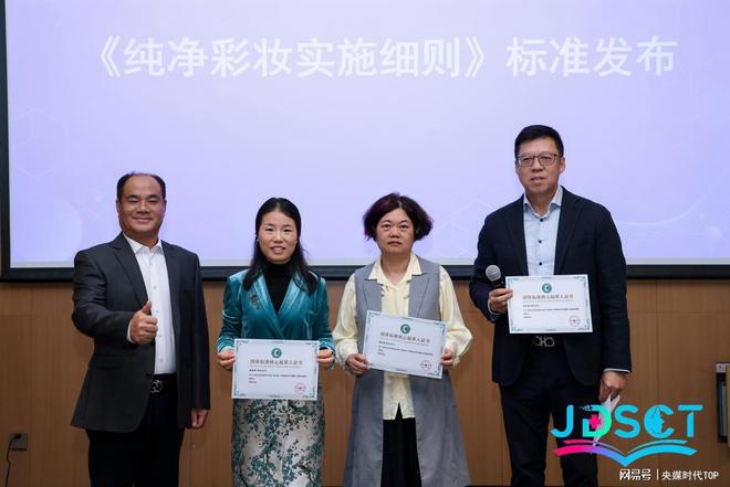 央媒时代TOP：2025 皮肤科学与化妆品技术国际论坛在广州成功举办(图11)