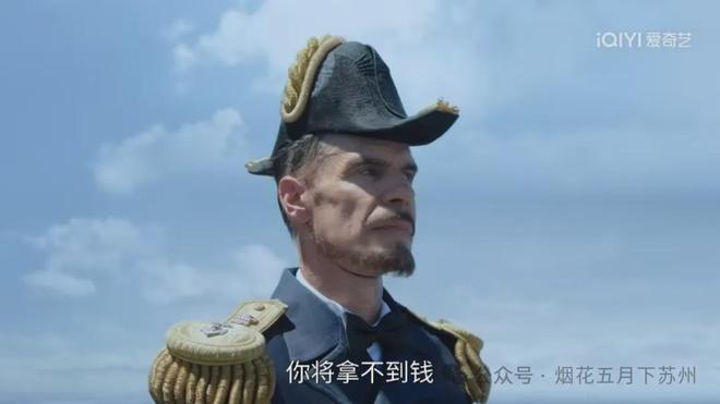 《大生意人》：古平原再胜李百万外国人赫德的一句话揭开真相！(图5)