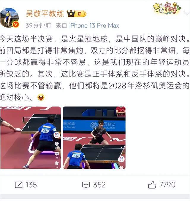 樊振东回归天时已具备人和最起码不能继续给东哥树敌了