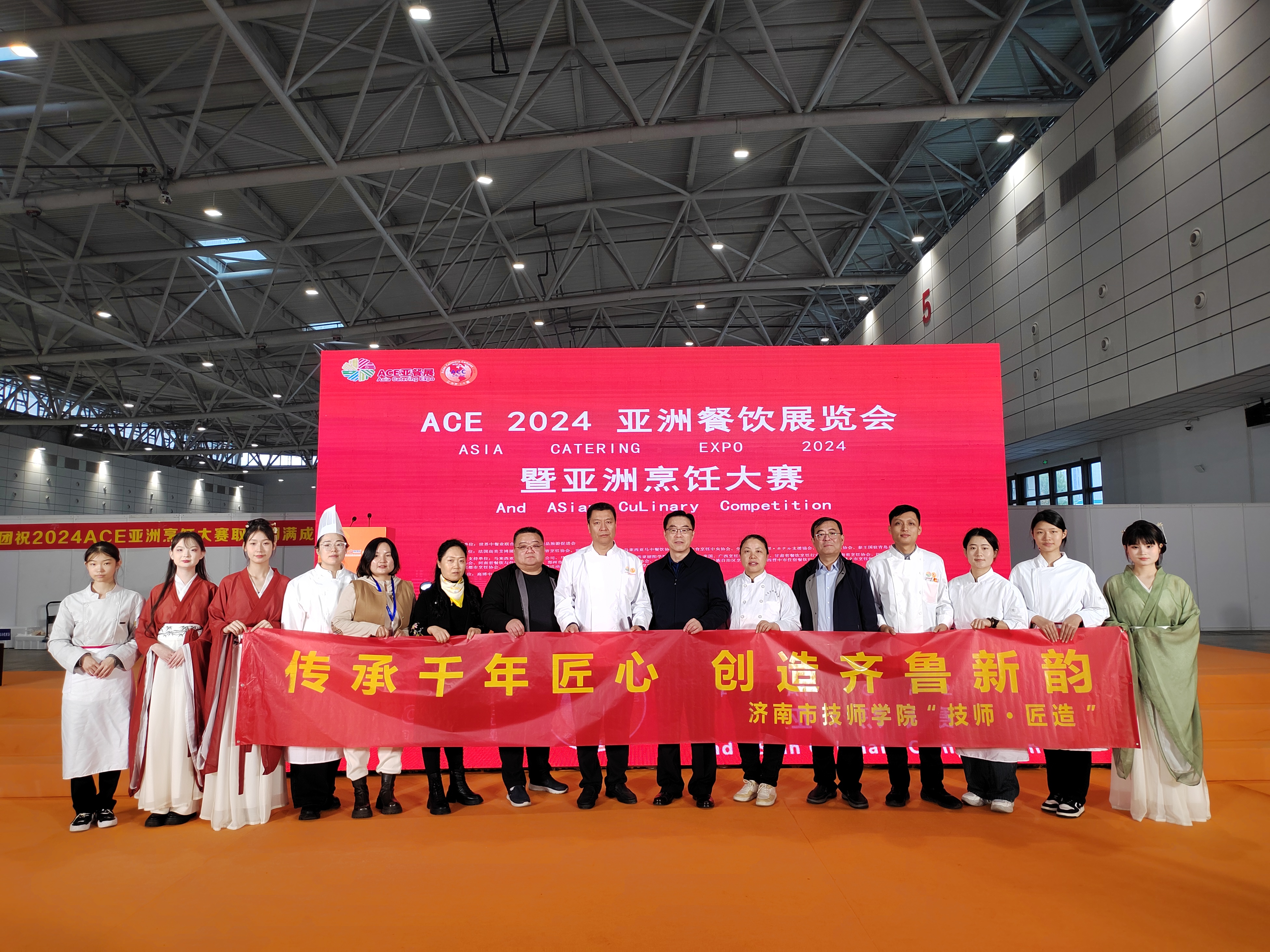 九游app：济南市技师学院闪耀ACE2024亚洲餐饮展览会