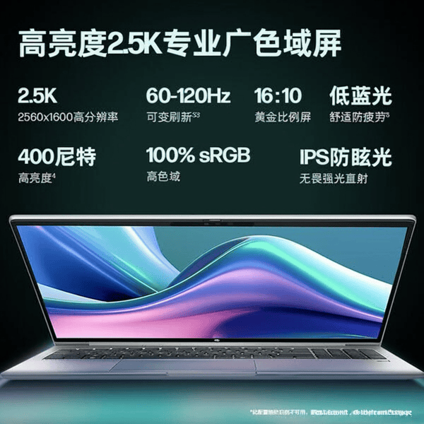 高性价比笔记本电脑推荐：满足多场景需求的优质选择