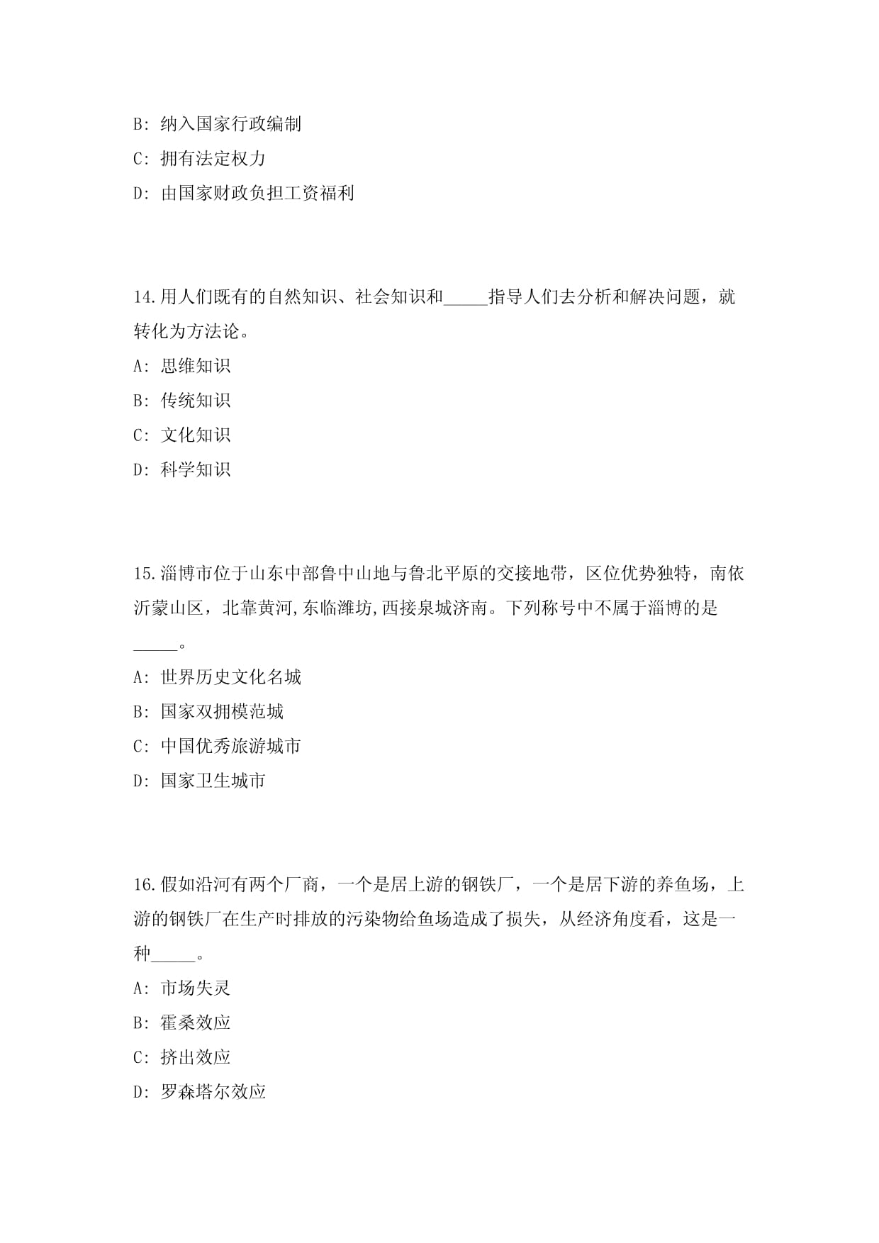 完善新型国民经济核算体系更好服务现代化建设