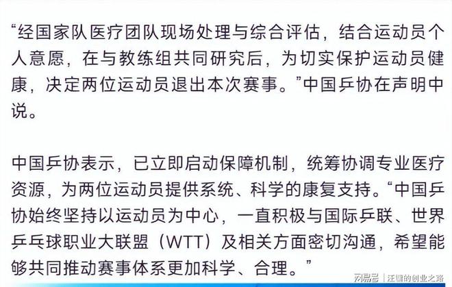 央媒24小时内三次点名孙颖莎释放两大信号预示体坛风向变(图17)